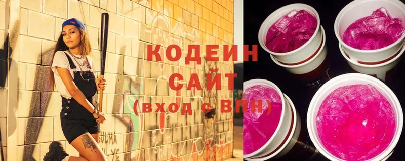 Codein Purple Drank  Карабаш 